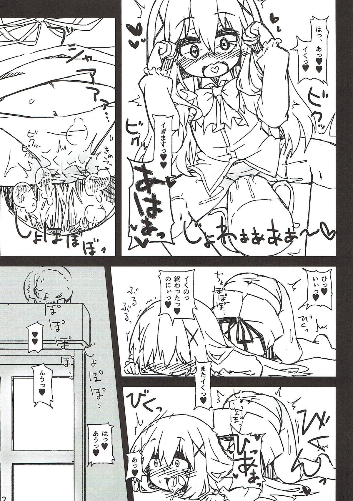 チノちゃんの精液練乳ミルクココア 13ページ