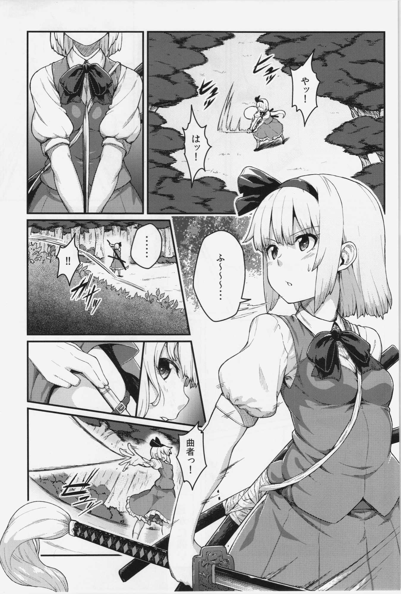 お稽古しましょ 2ページ