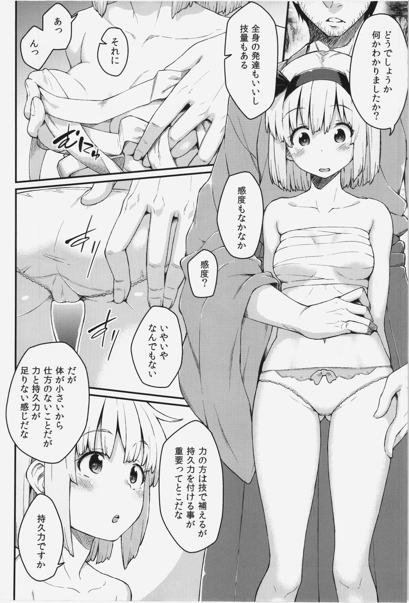 お稽古しましょ 5ページ