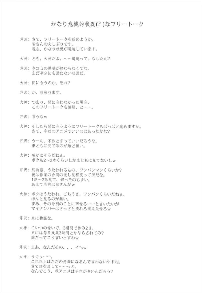 調教戦姦 21ページ