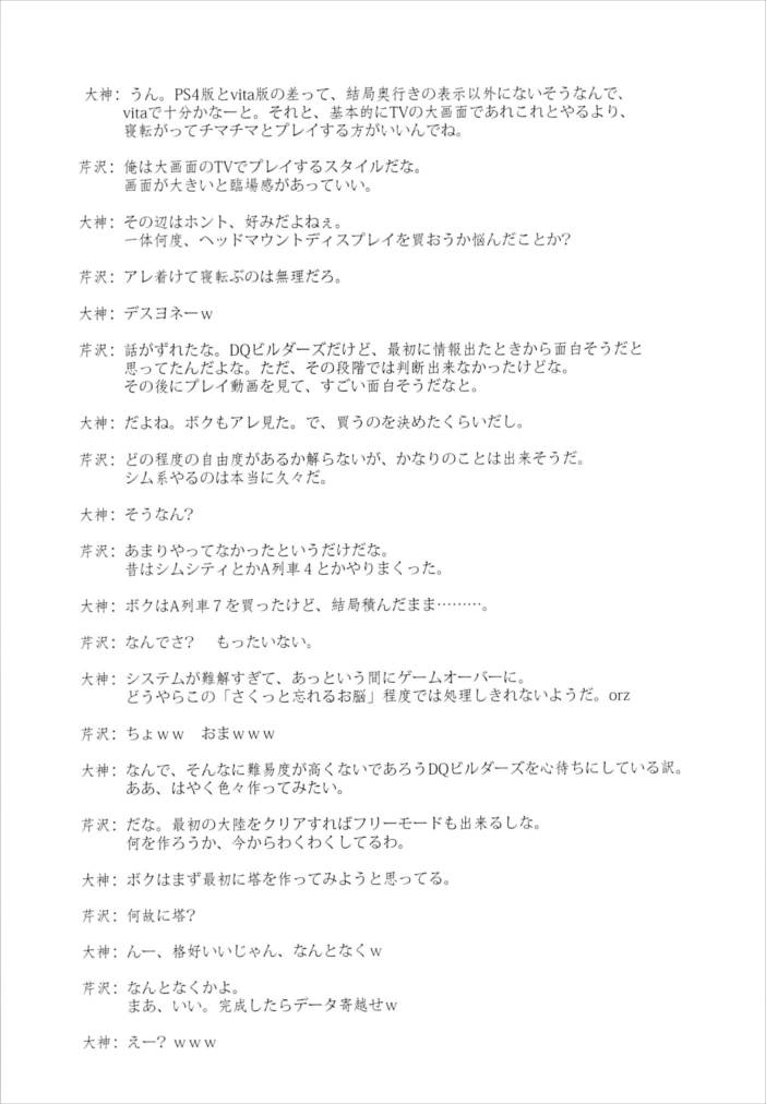 調教戦姦 24ページ