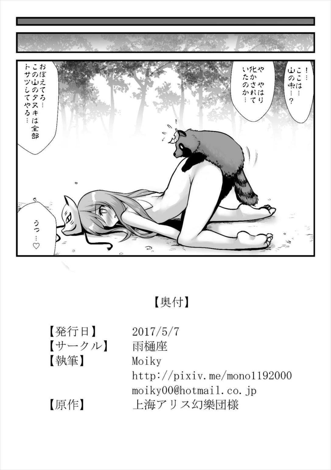 おまけこころ 1-2 14ページ