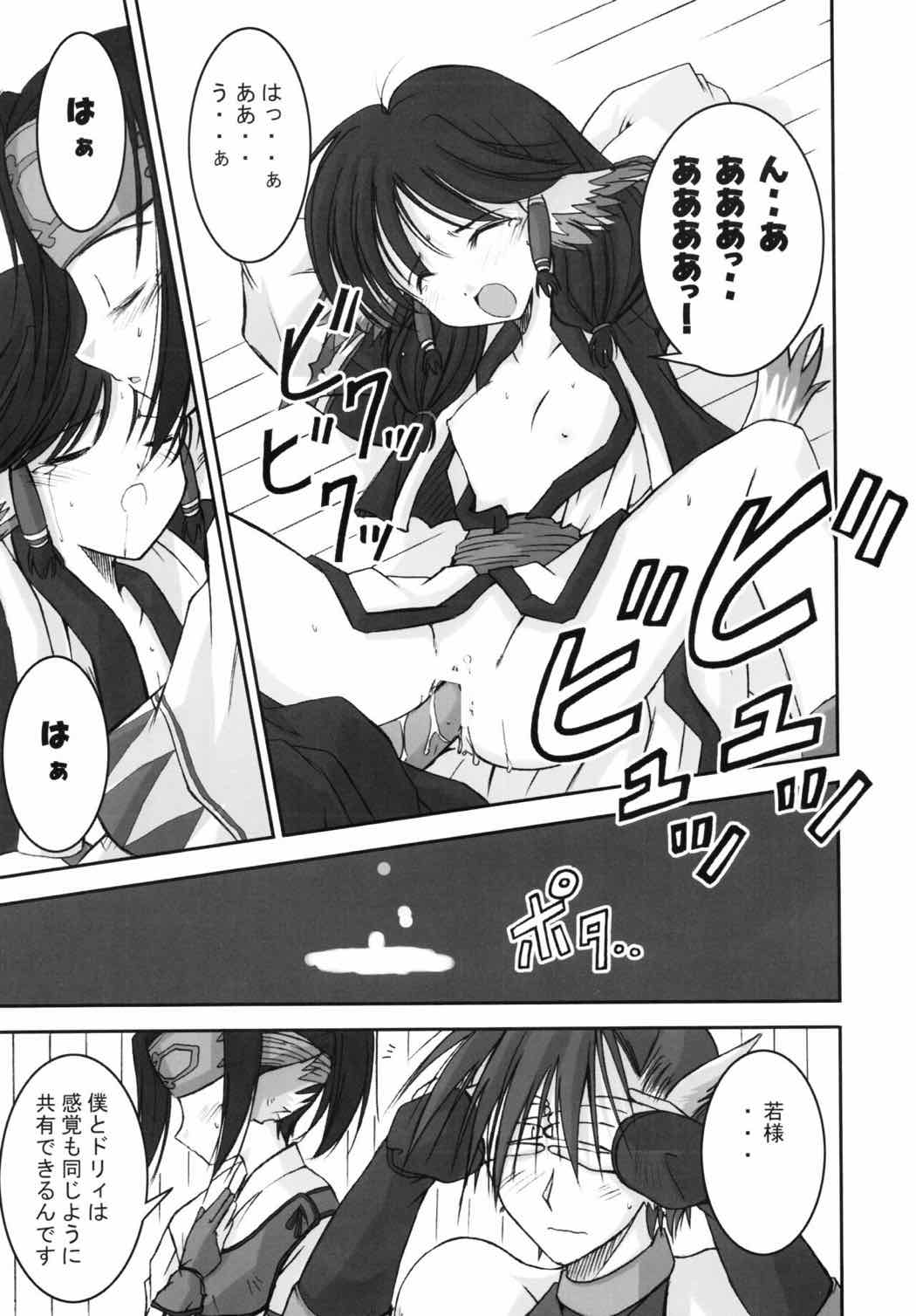 森の娘のこもりうた 18ページ