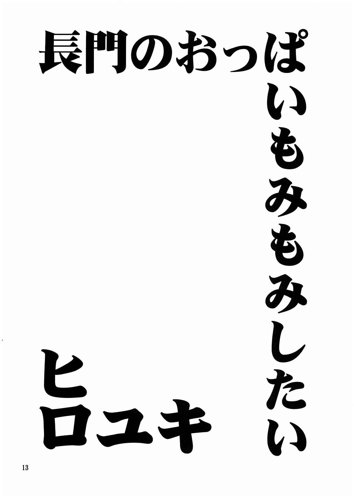 愛を合わせて、SOS団!! 12ページ