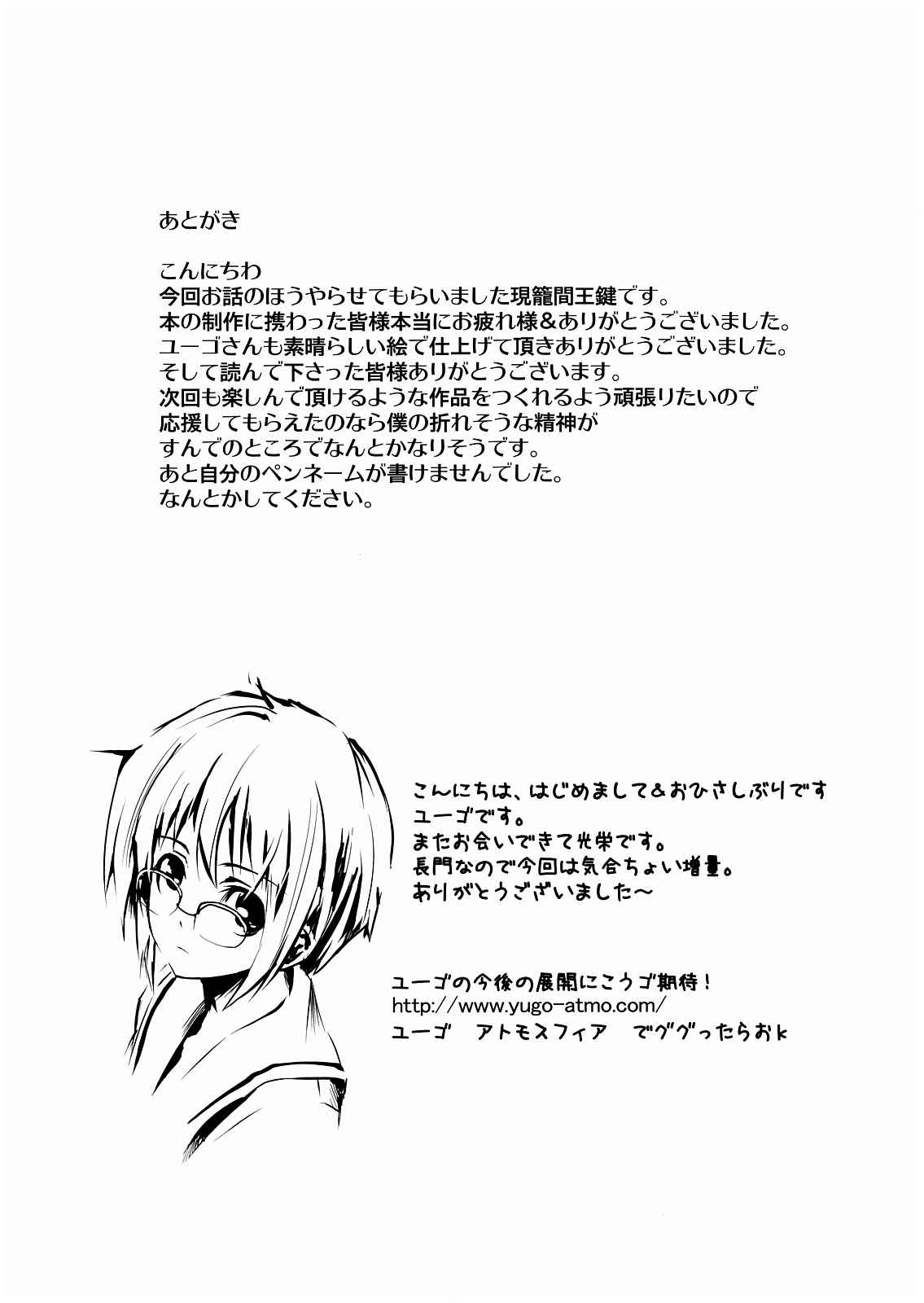 愛を合わせて、SOS団!! 32ページ