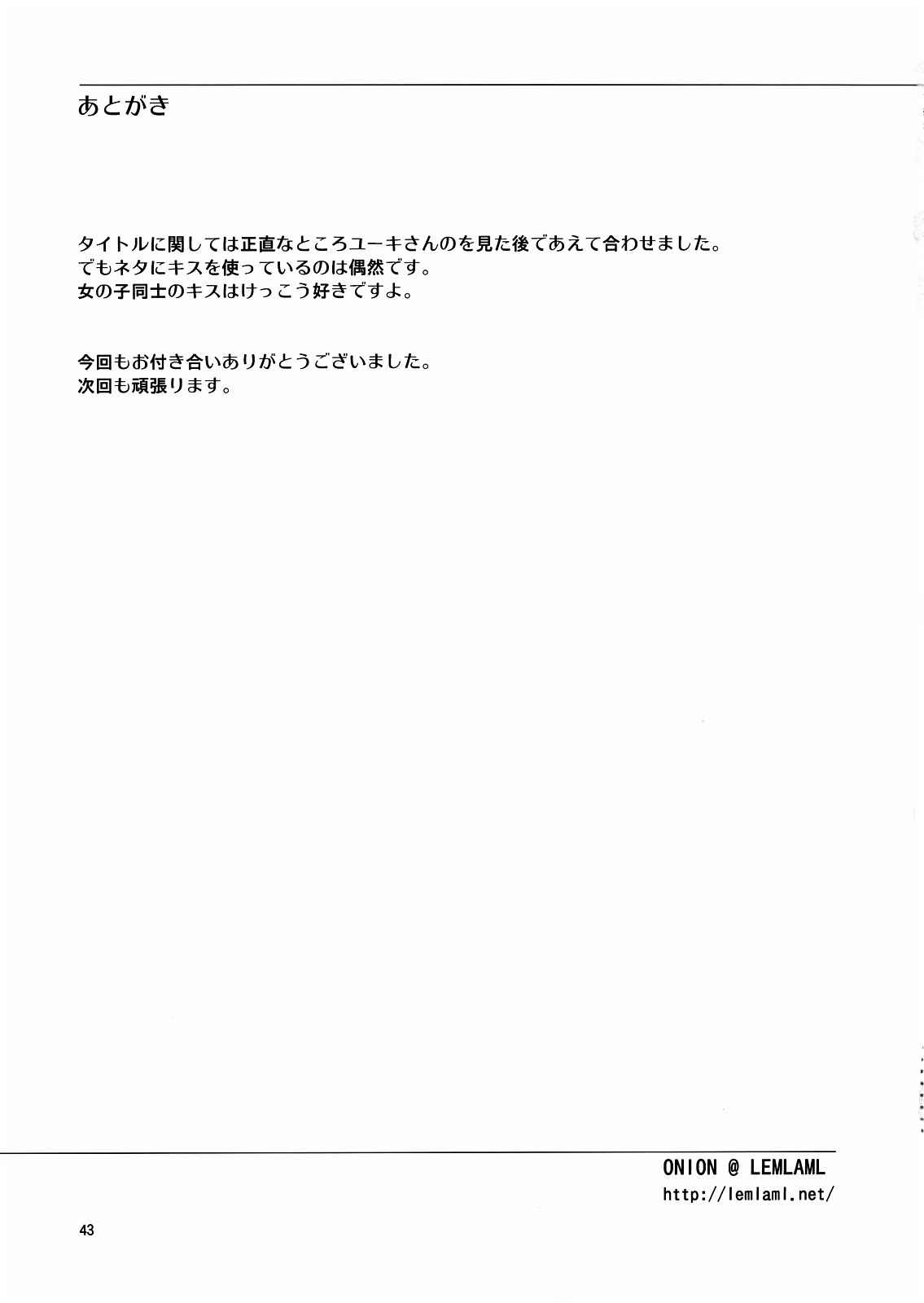 愛を合わせて、SOS団!! 42ページ