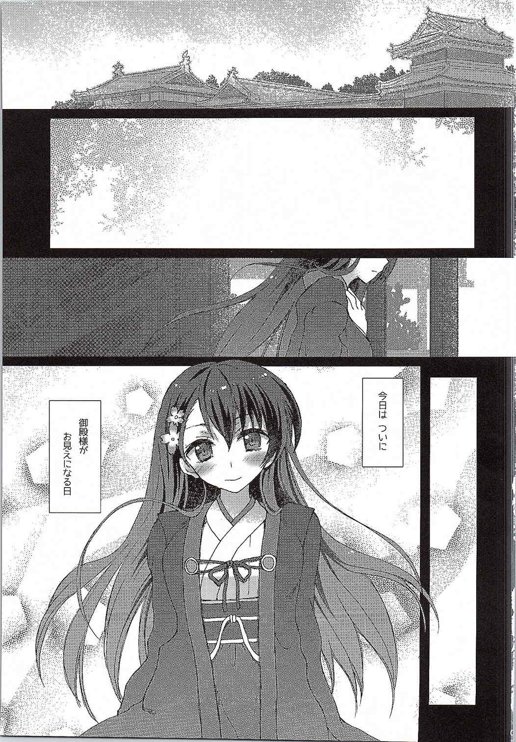 AND THEY LIVED happily ever after 001 2ページ