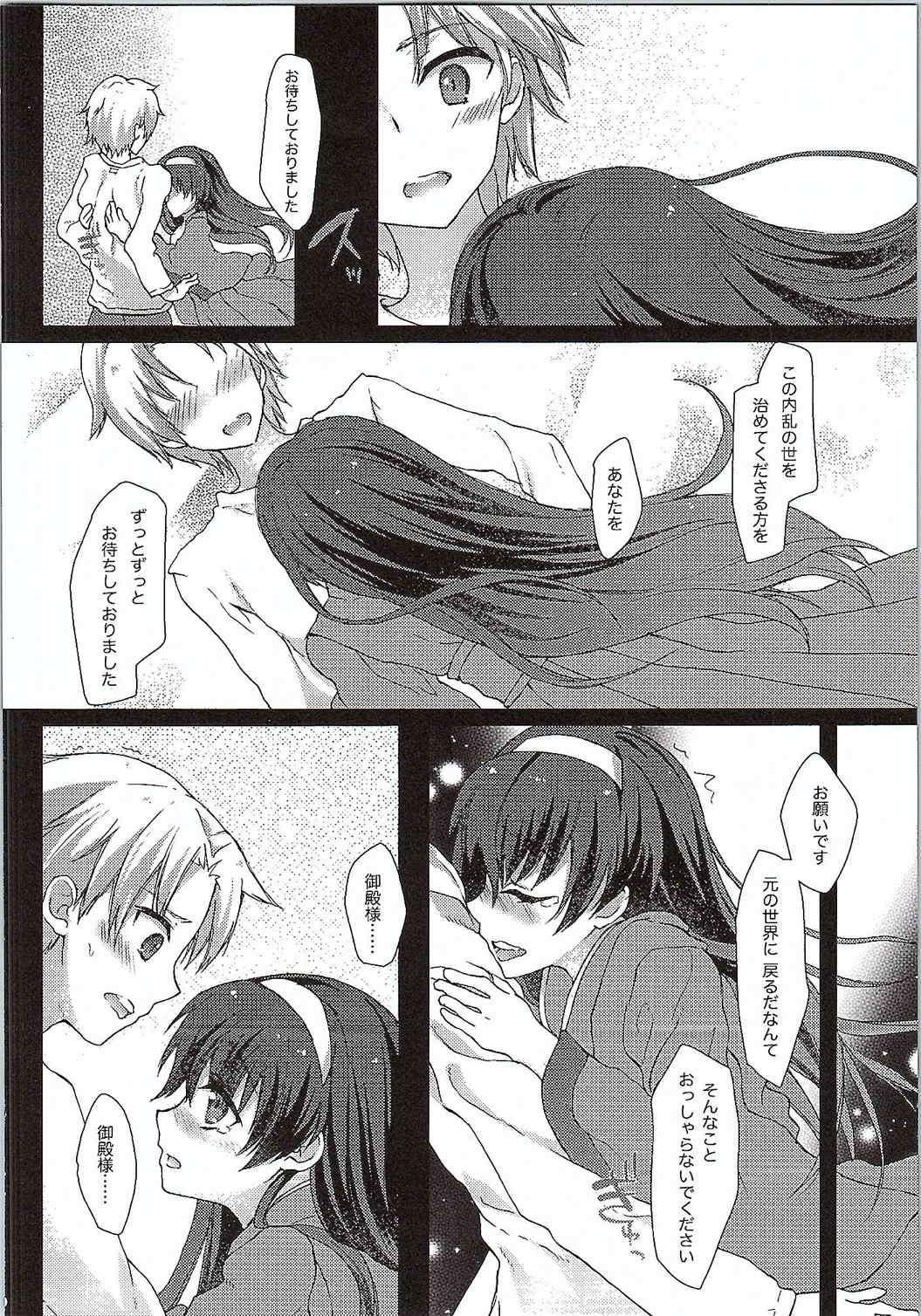 AND THEY LIVED happily ever after 001 9ページ