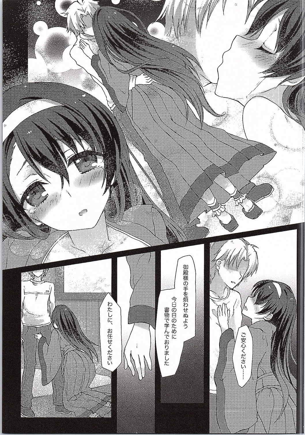 AND THEY LIVED happily ever after 001 10ページ