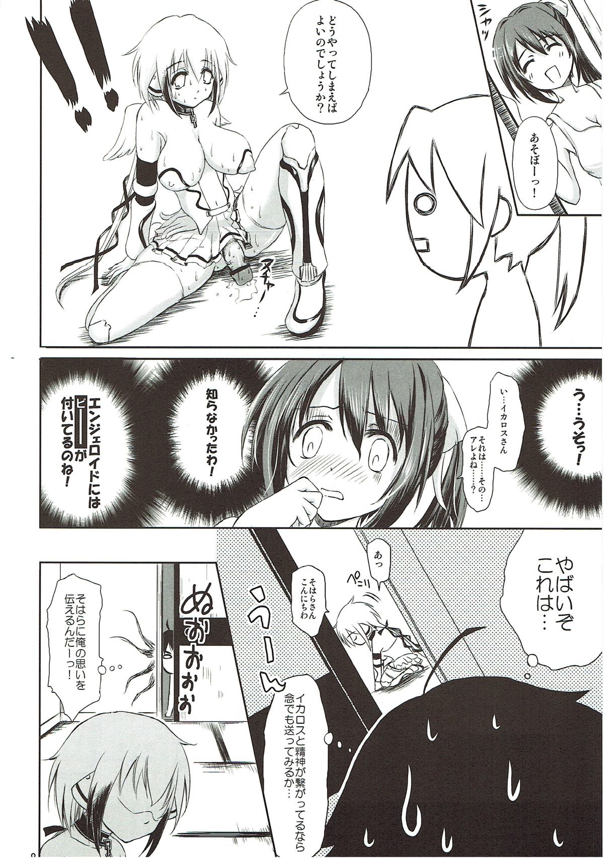 ちちくらべ 7ページ