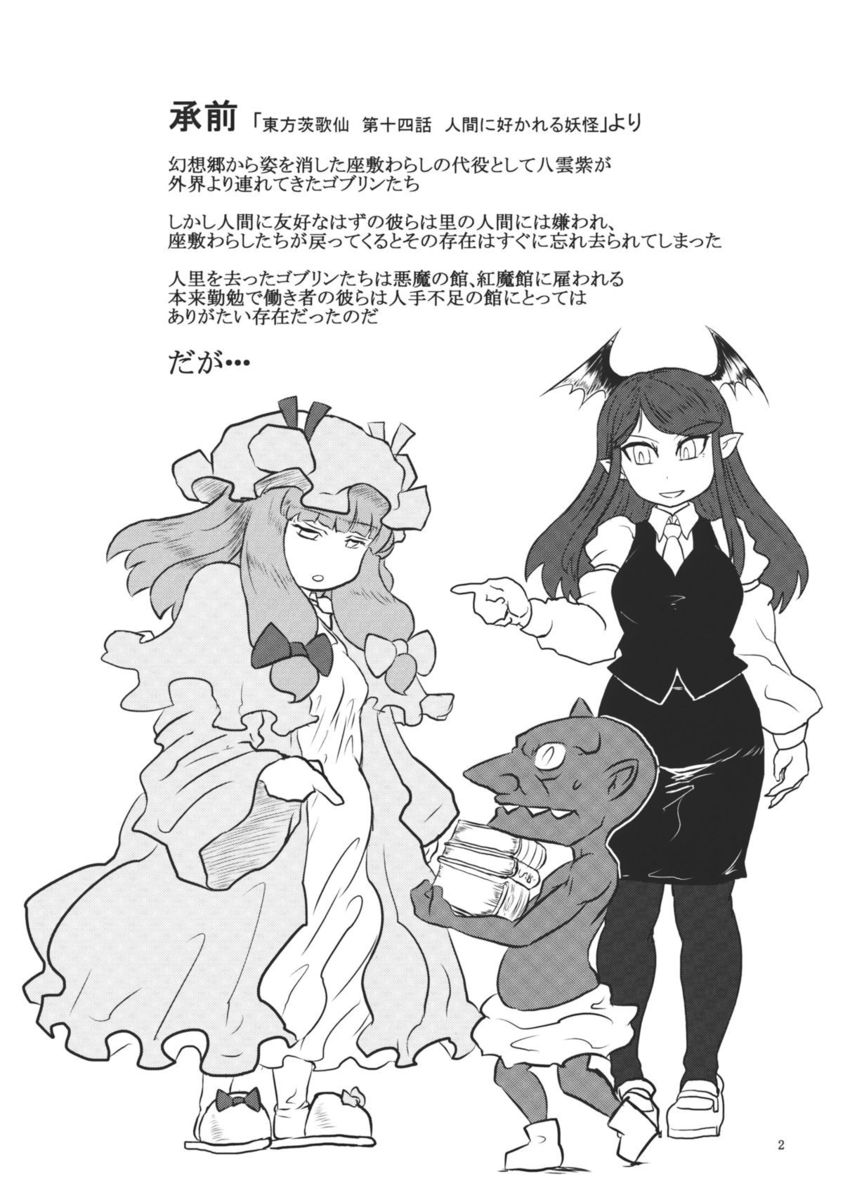 ラクト・ガールが堕落る時 4ページ