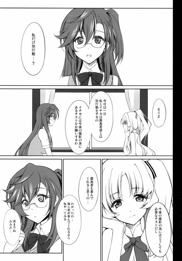 Encounter 1ページ