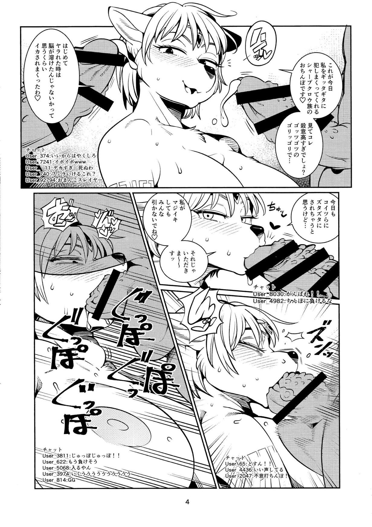 ブルータルインモラルクリスタル 4ページ