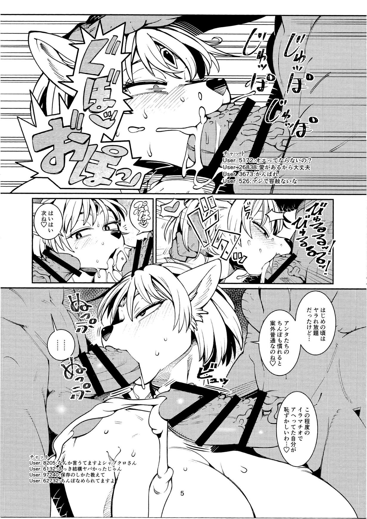 ブルータルインモラルクリスタル 5ページ