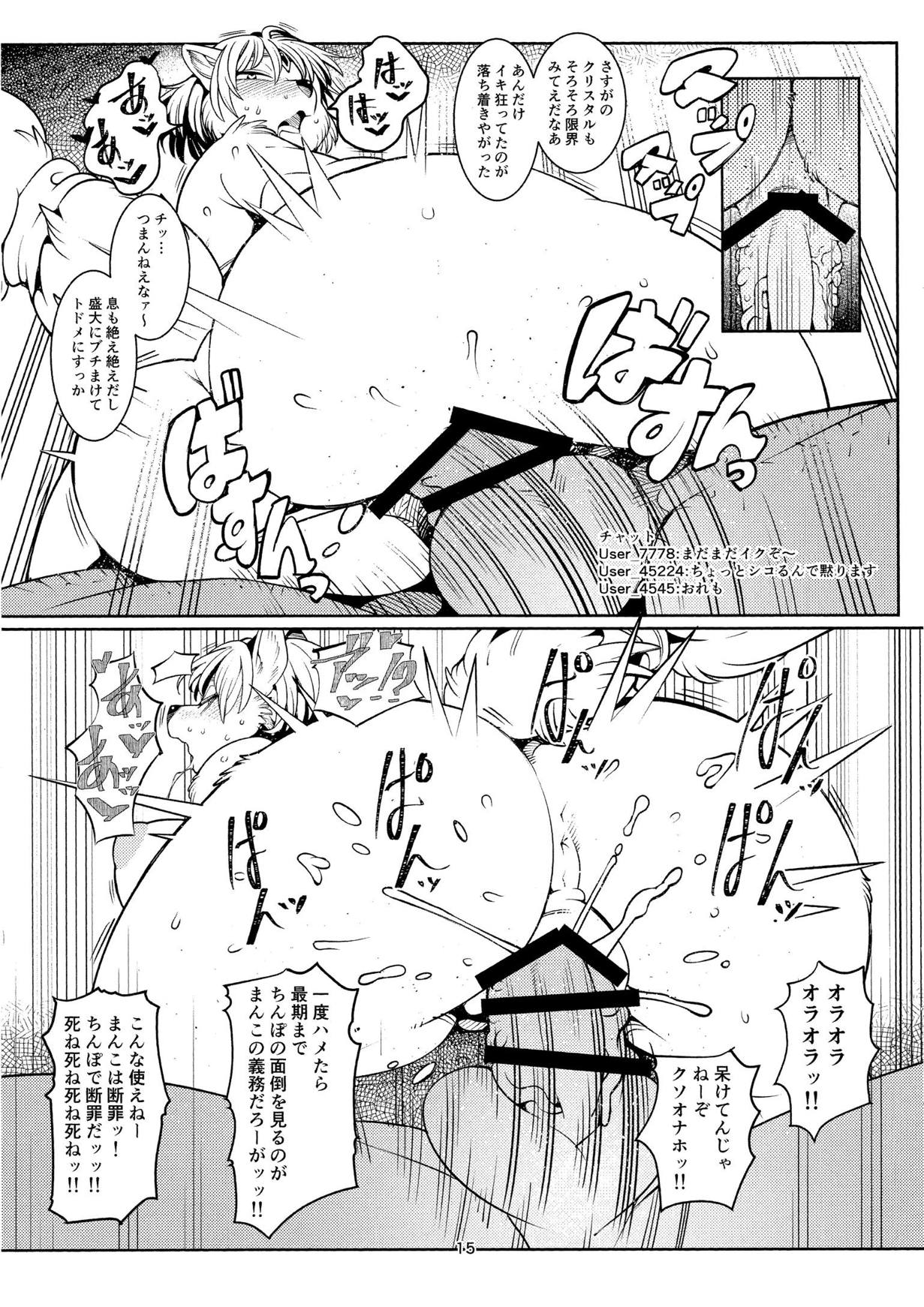 ブルータルインモラルクリスタル 15ページ