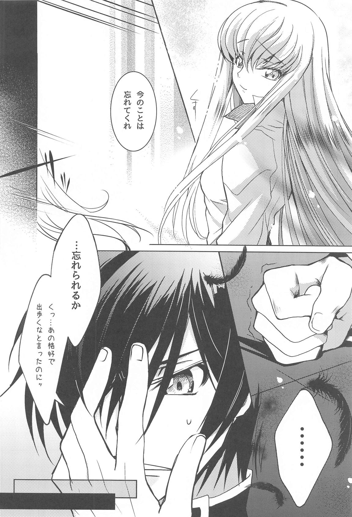 Make Some Noise RENEW 33ページ