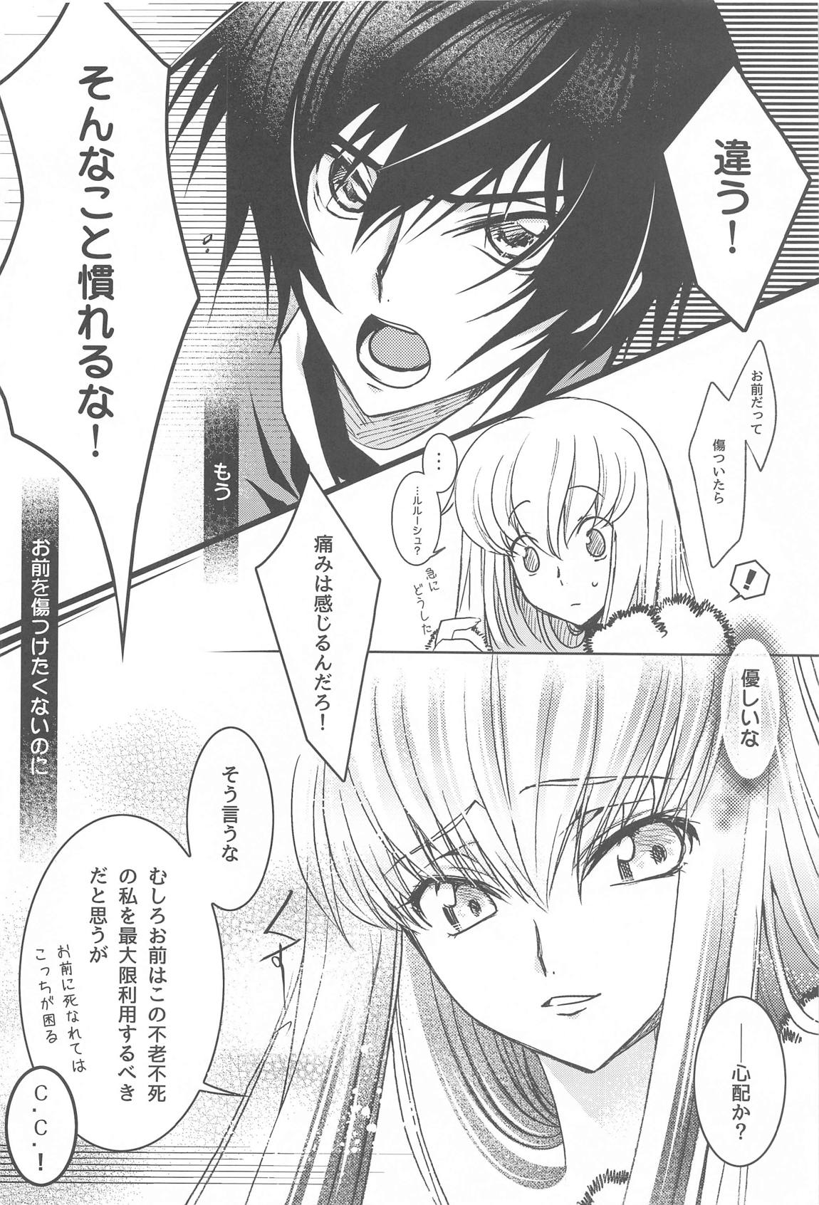 Make Some Noise RENEW 55ページ
