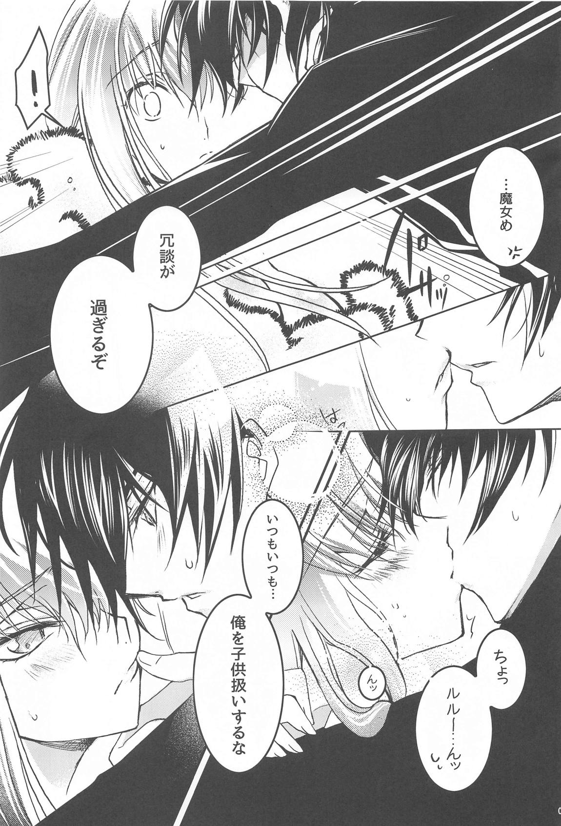 Make Some Noise RENEW 56ページ