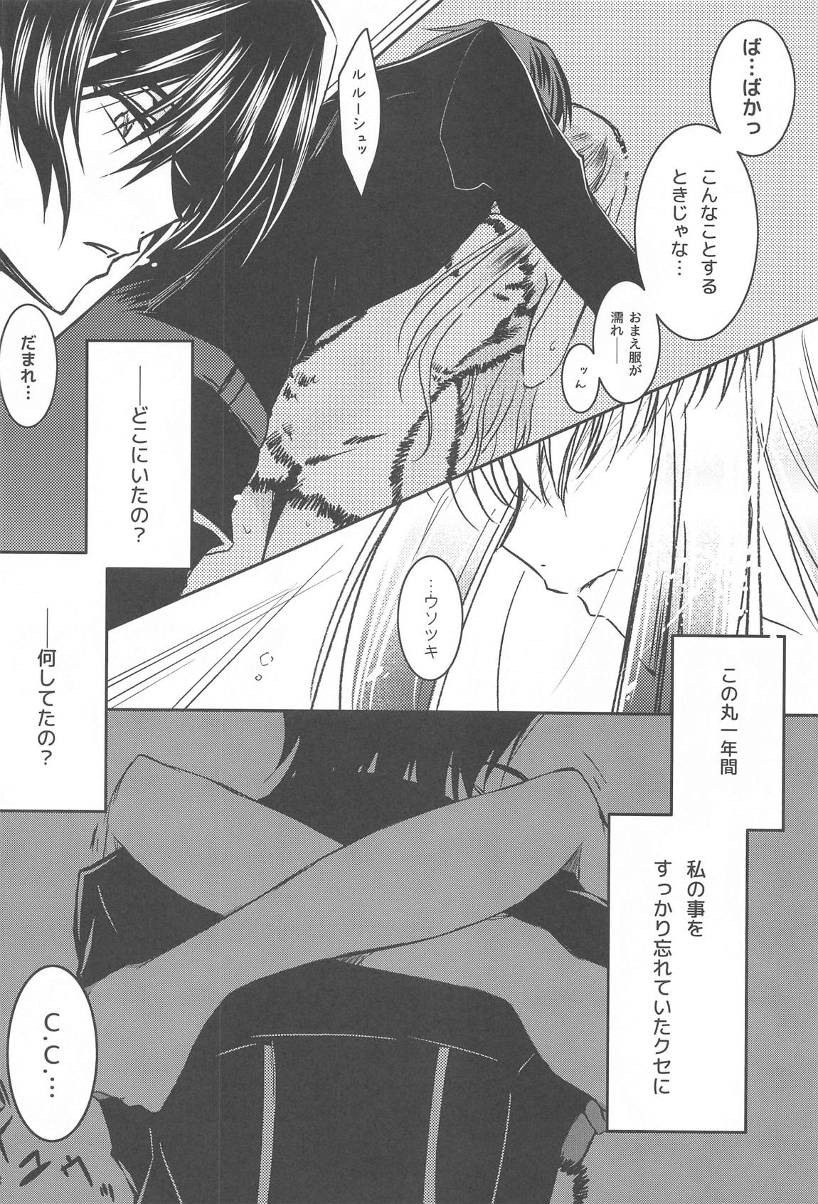 Make Some Noise RENEW 57ページ