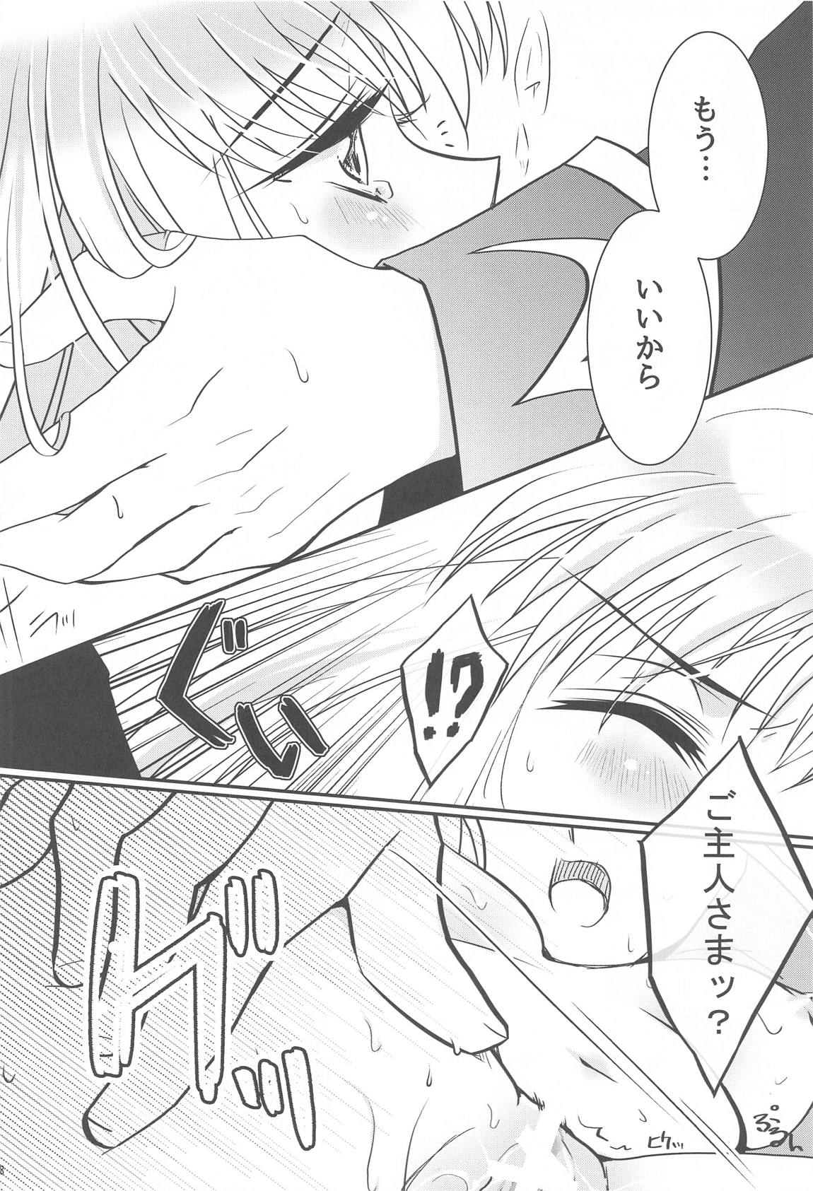 Make Some Noise RENEW 77ページ