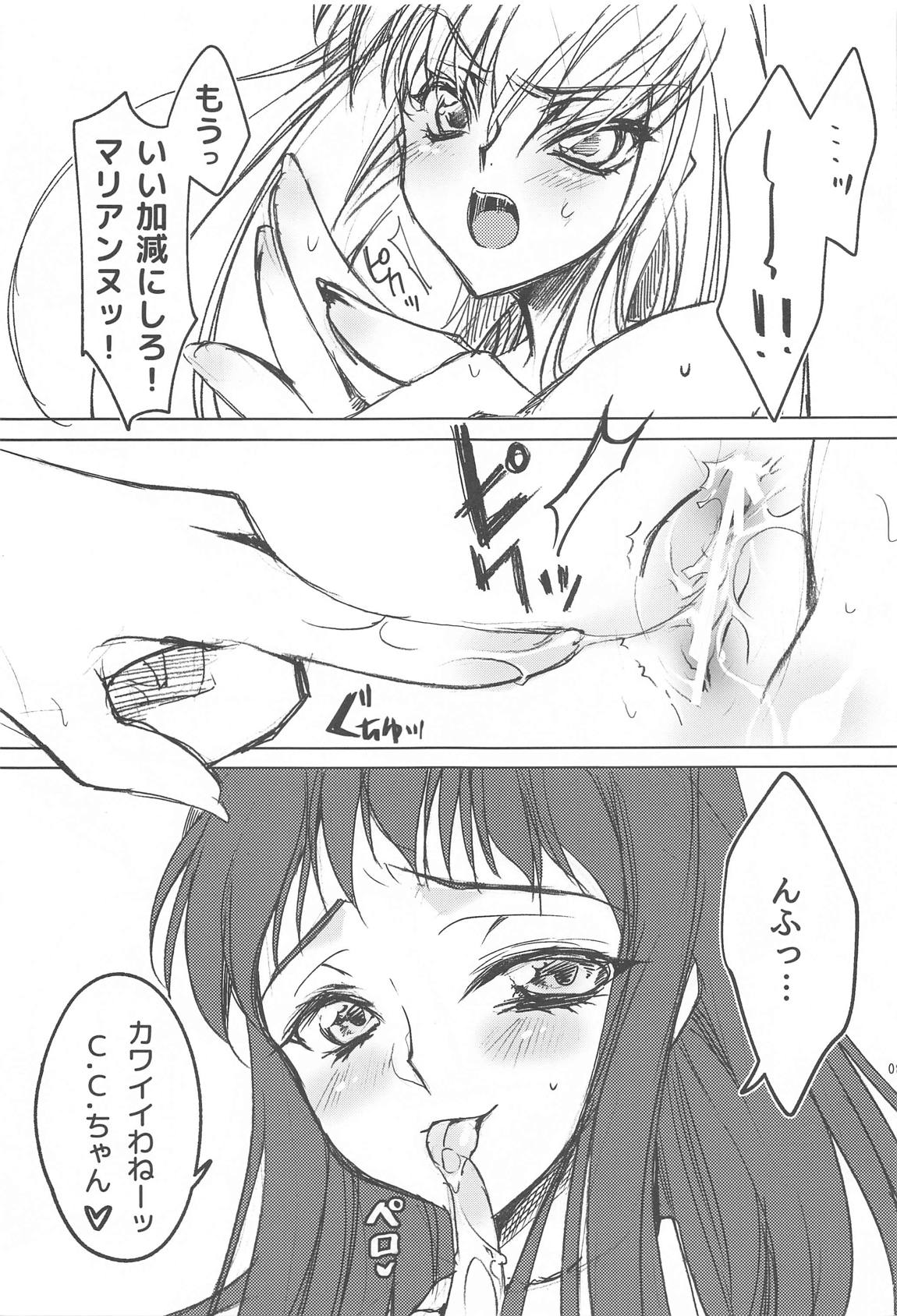 Make Some Noise RENEW 86ページ