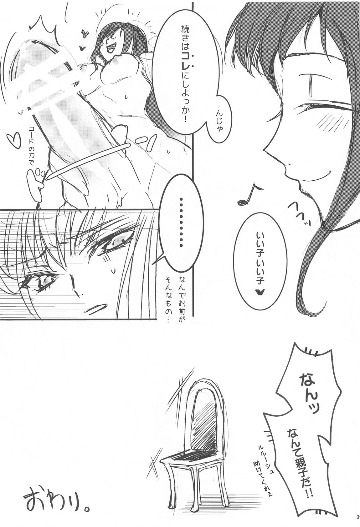 Make Some Noise RENEW 90ページ