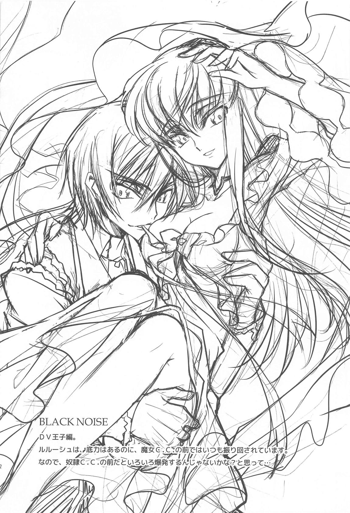 Make Some Noise RENEW 91ページ