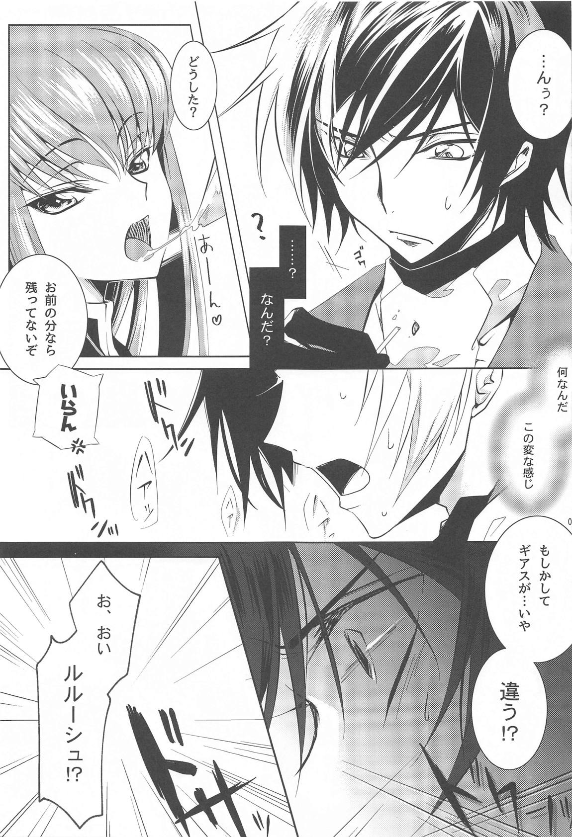 Make Some Noise RENEW 96ページ