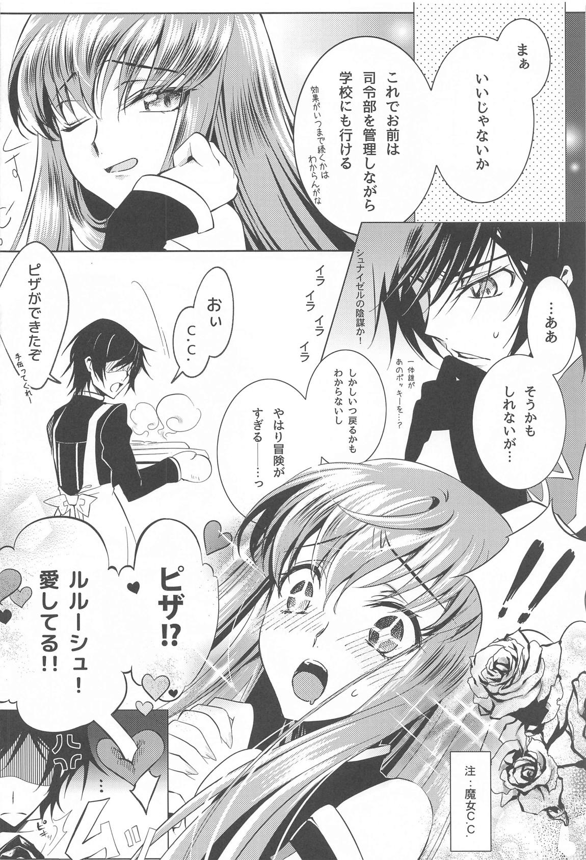 Make Some Noise RENEW 99ページ