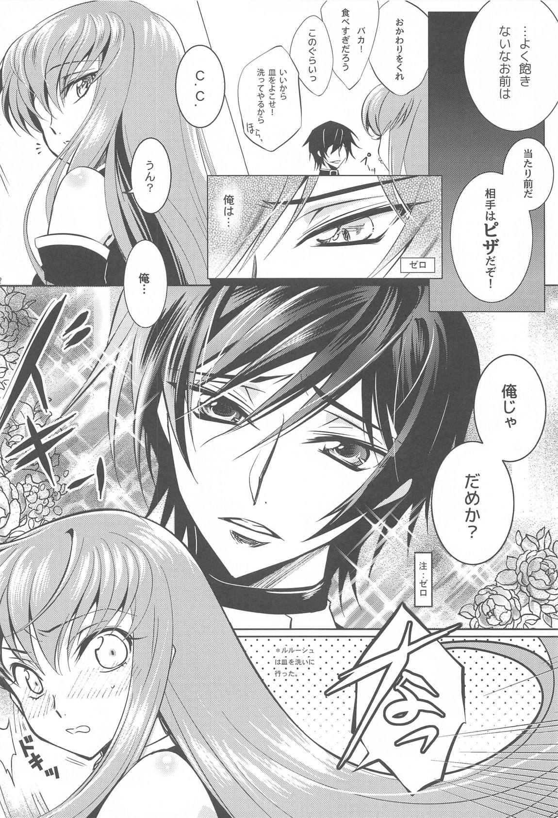 Make Some Noise RENEW 101ページ