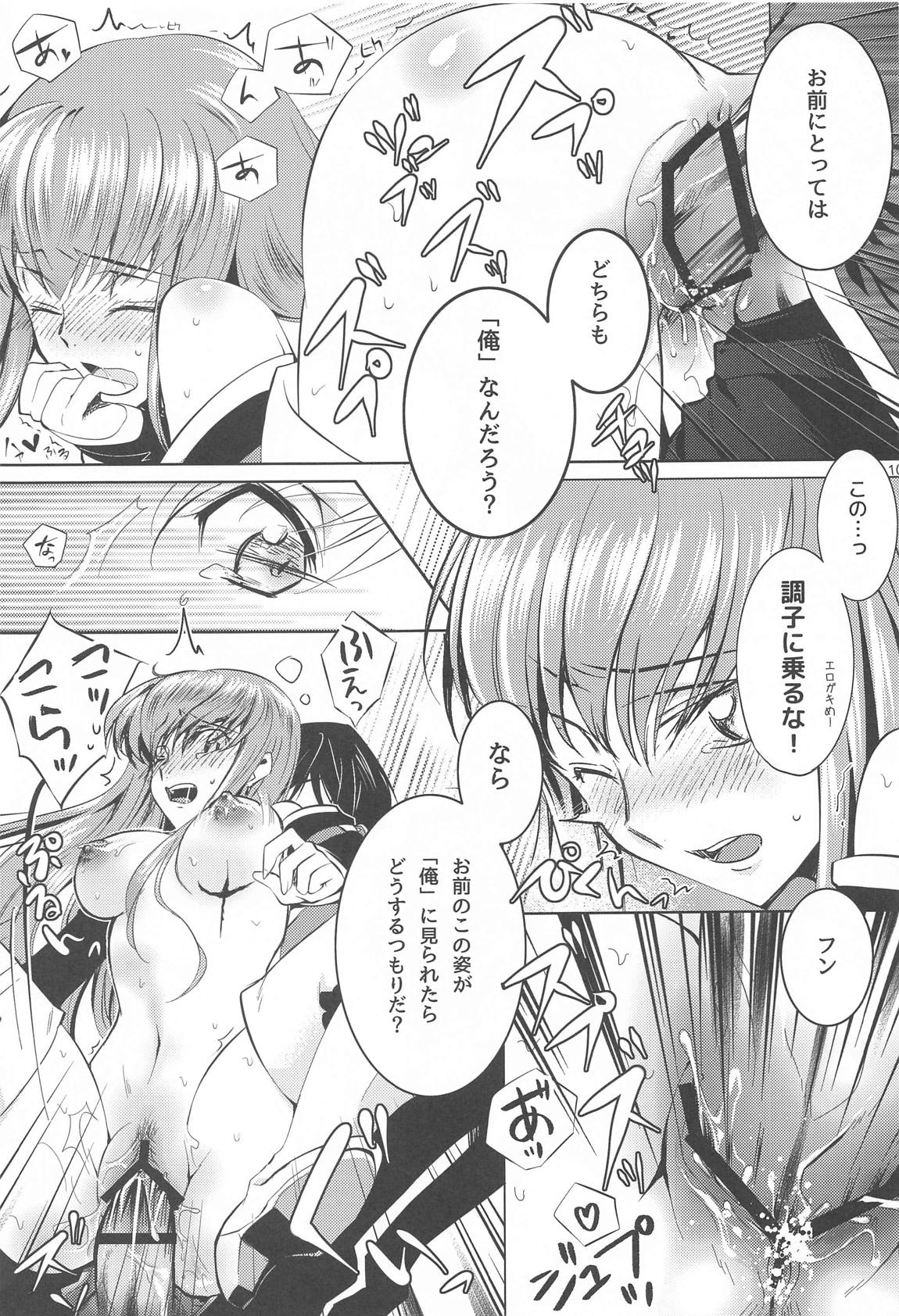 Make Some Noise RENEW 106ページ