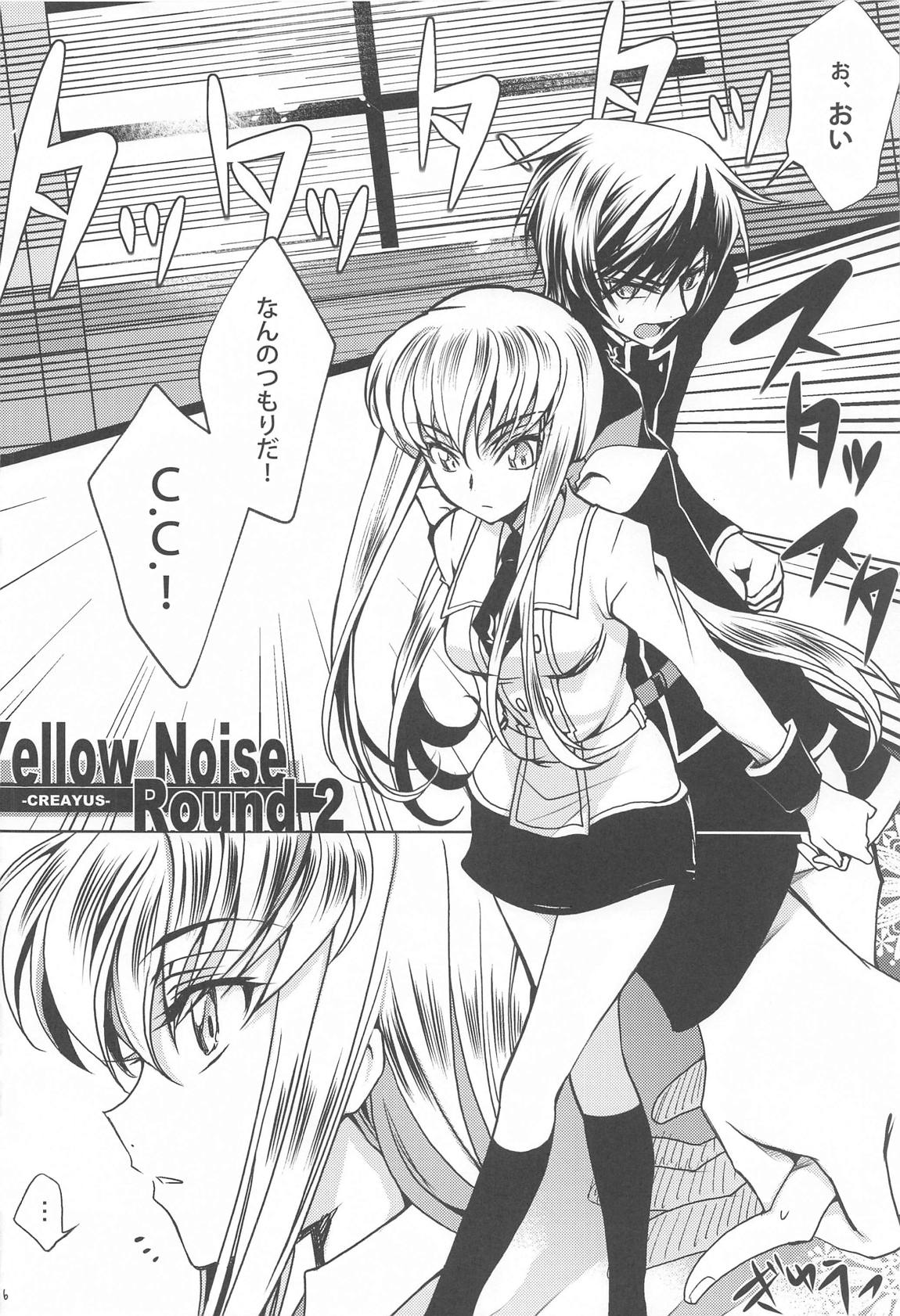 Make Some Noise RENEW 115ページ
