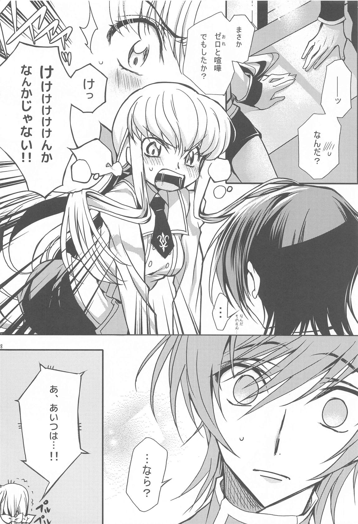Make Some Noise RENEW 117ページ