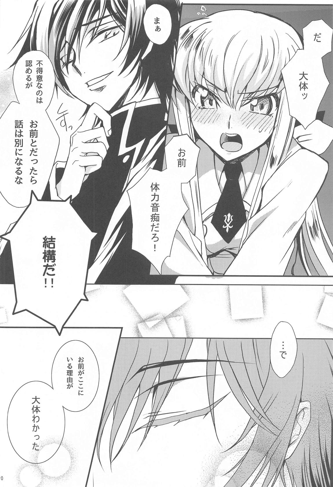 Make Some Noise RENEW 119ページ
