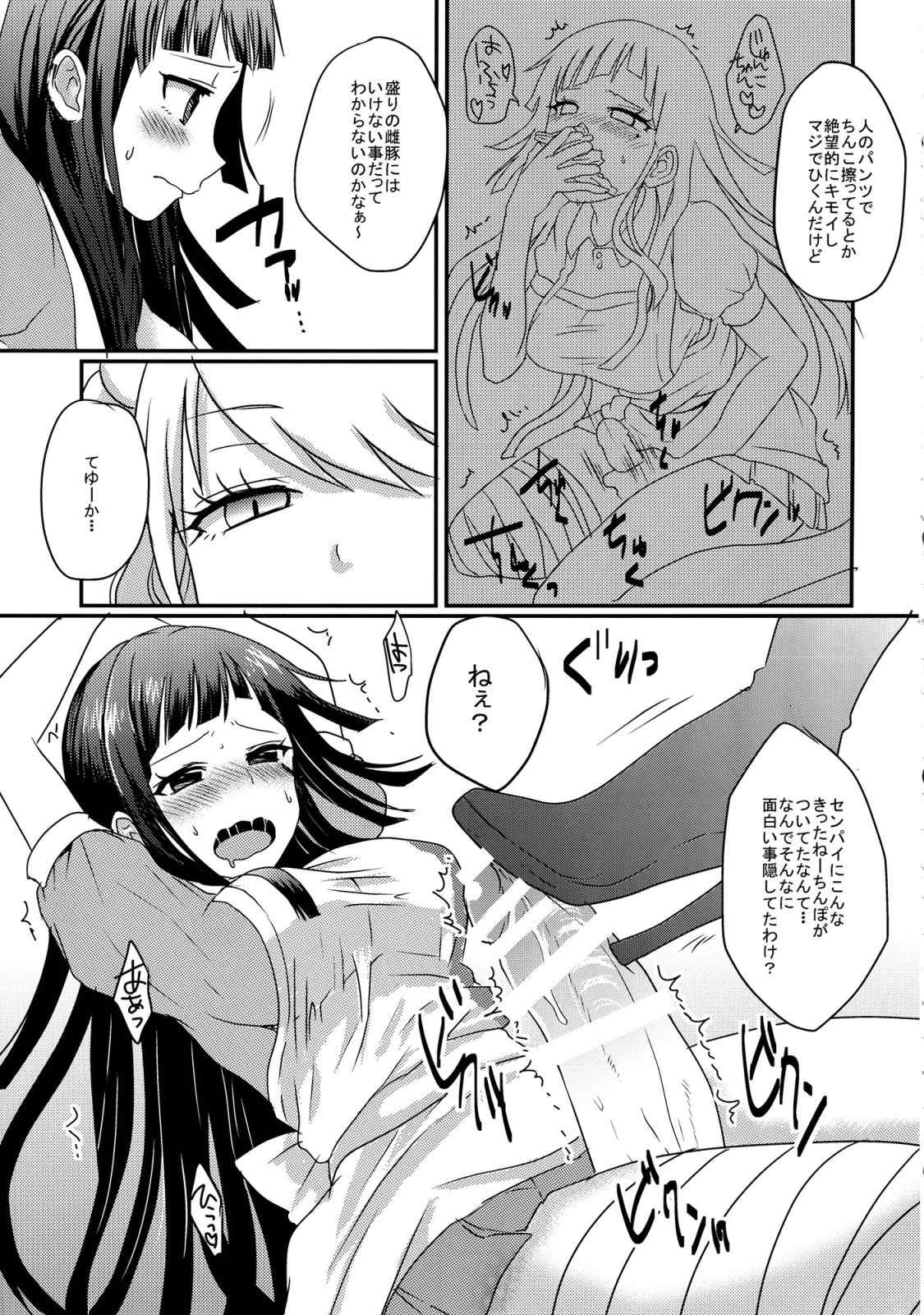 フタリハvvvニナリマシタ 4ページ