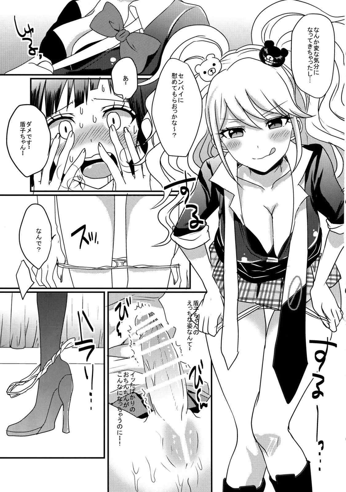 フタリハvvvニナリマシタ 6ページ