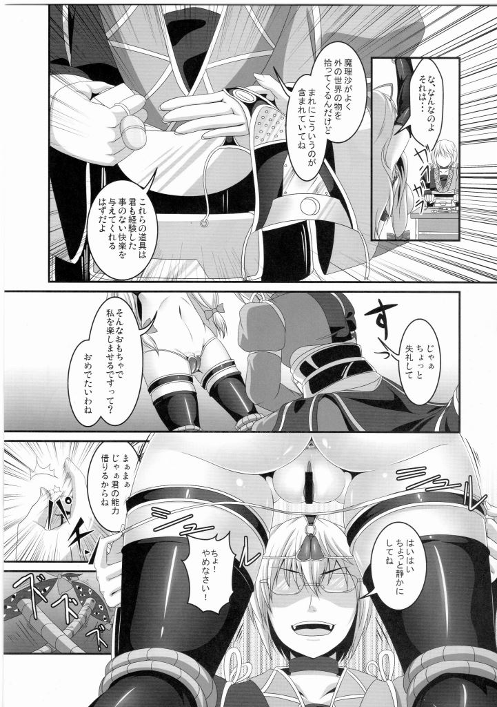 堕狂紫 5ページ