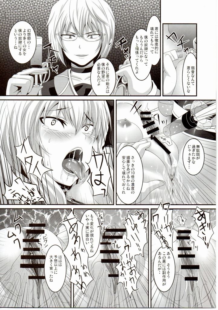 堕狂紫 10ページ