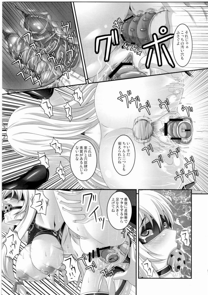 堕狂紫 13ページ