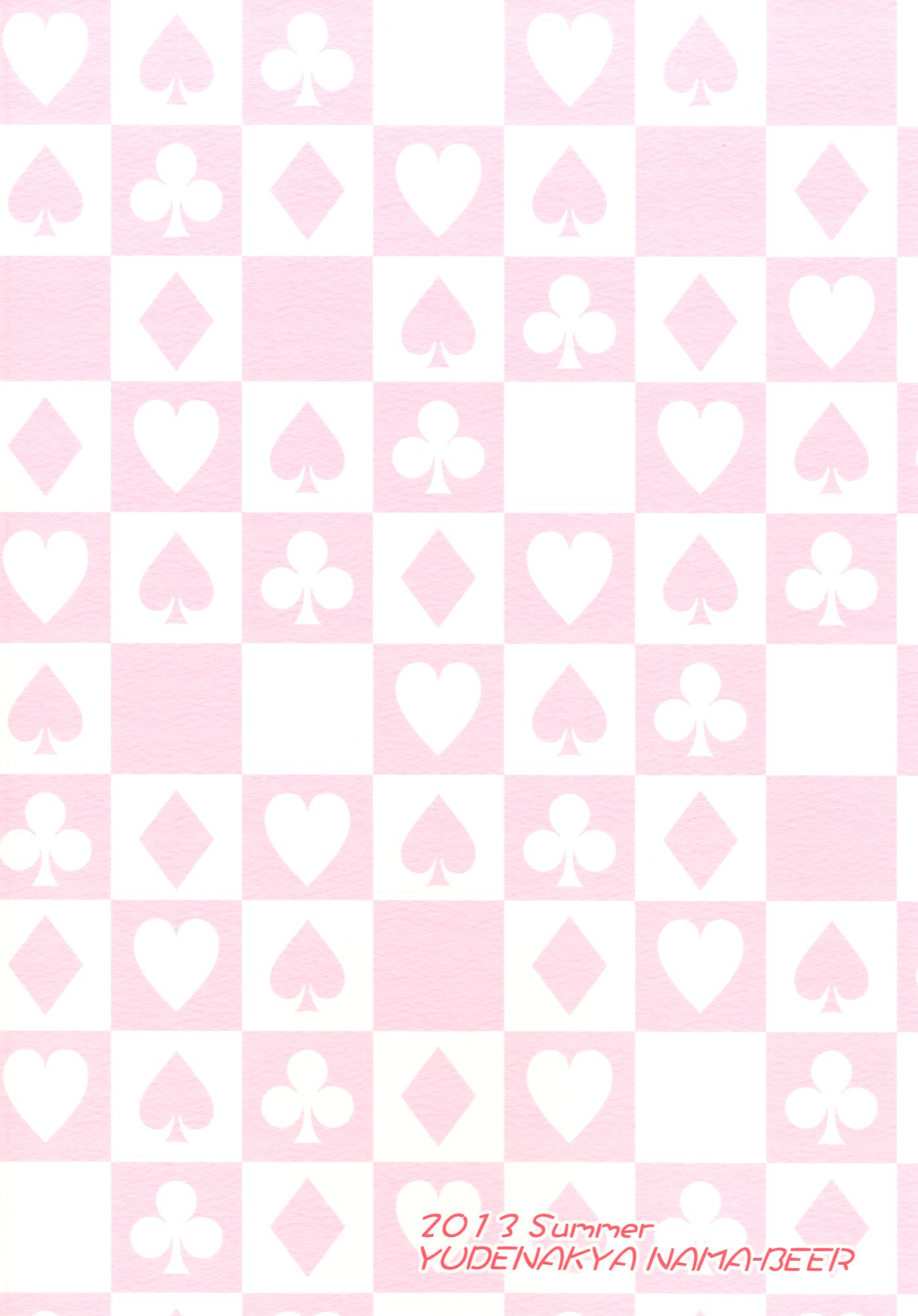 DokiDoki! さぷらいずぱーてぃー 28ページ