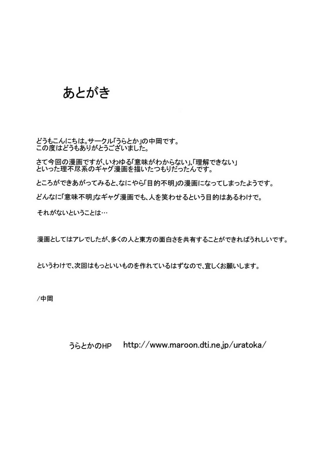 紅の観測 20ページ