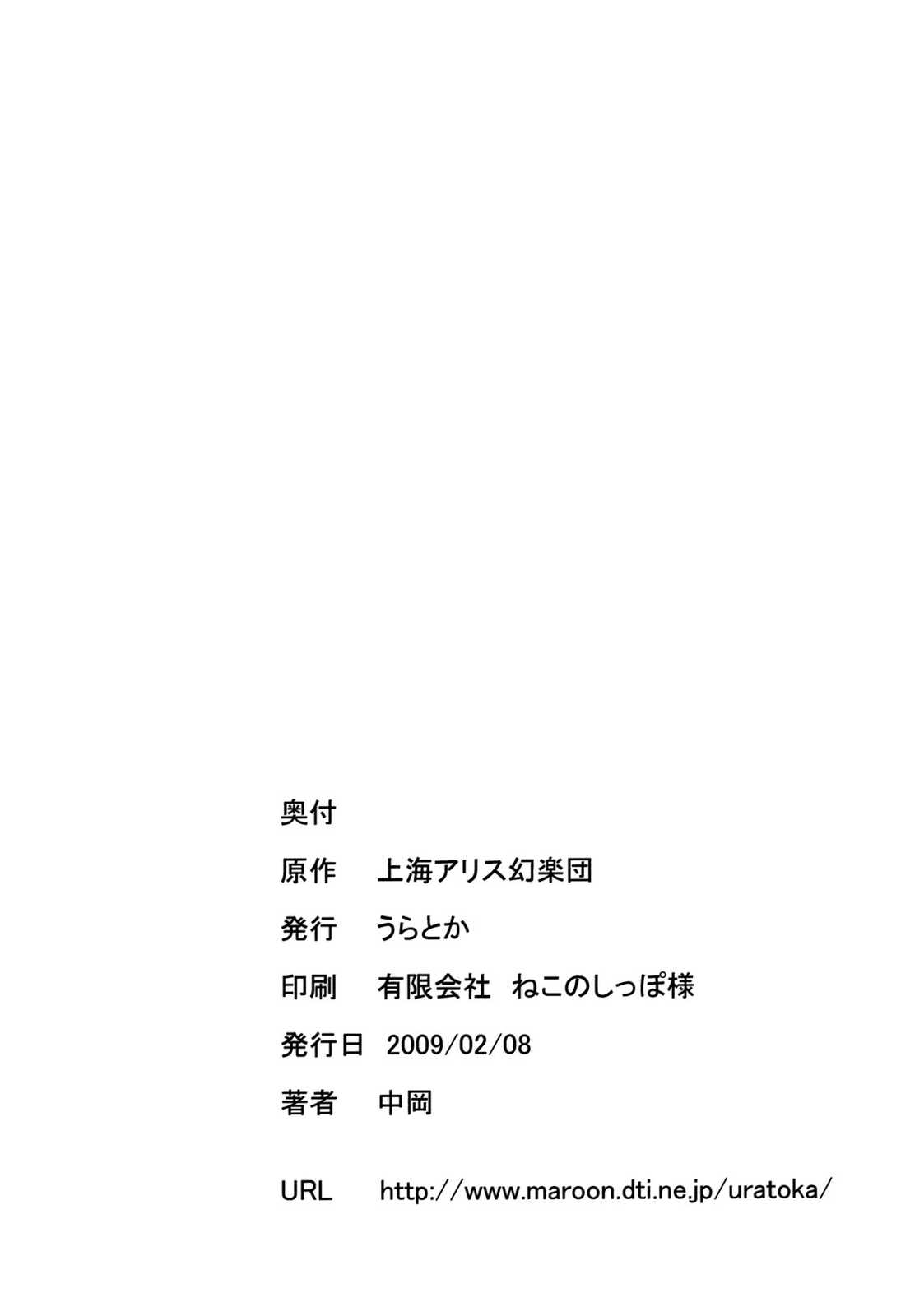 紅の観測 21ページ