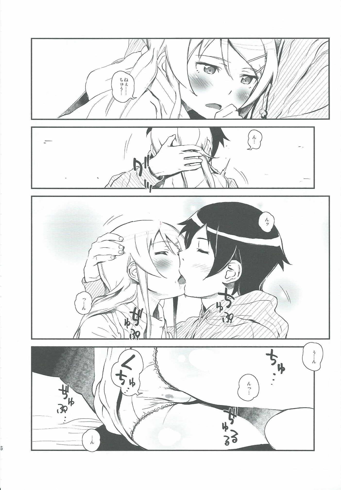 星くず☆ナミダ4 15ページ