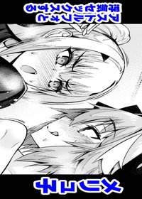 メリュ子アストルフォと浮気セックスする