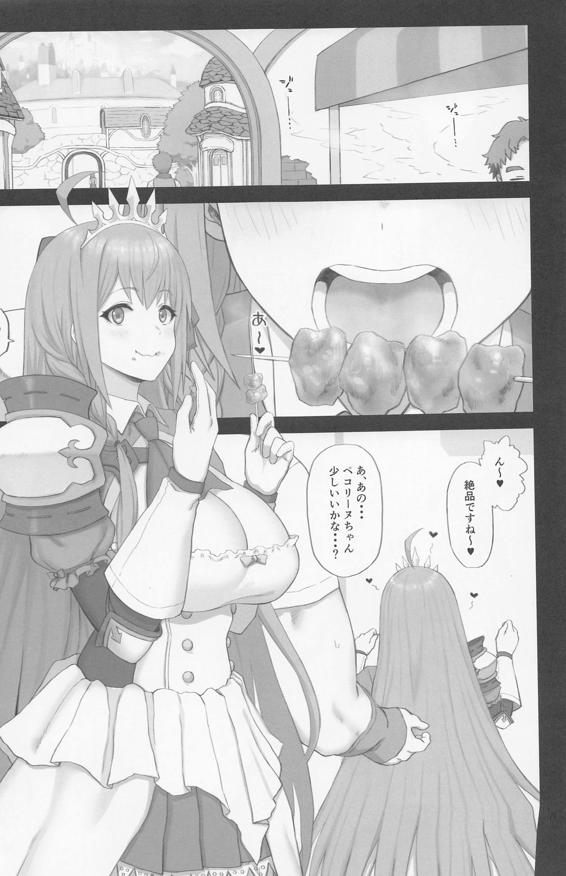 Hypnotized Princess2 2ページ