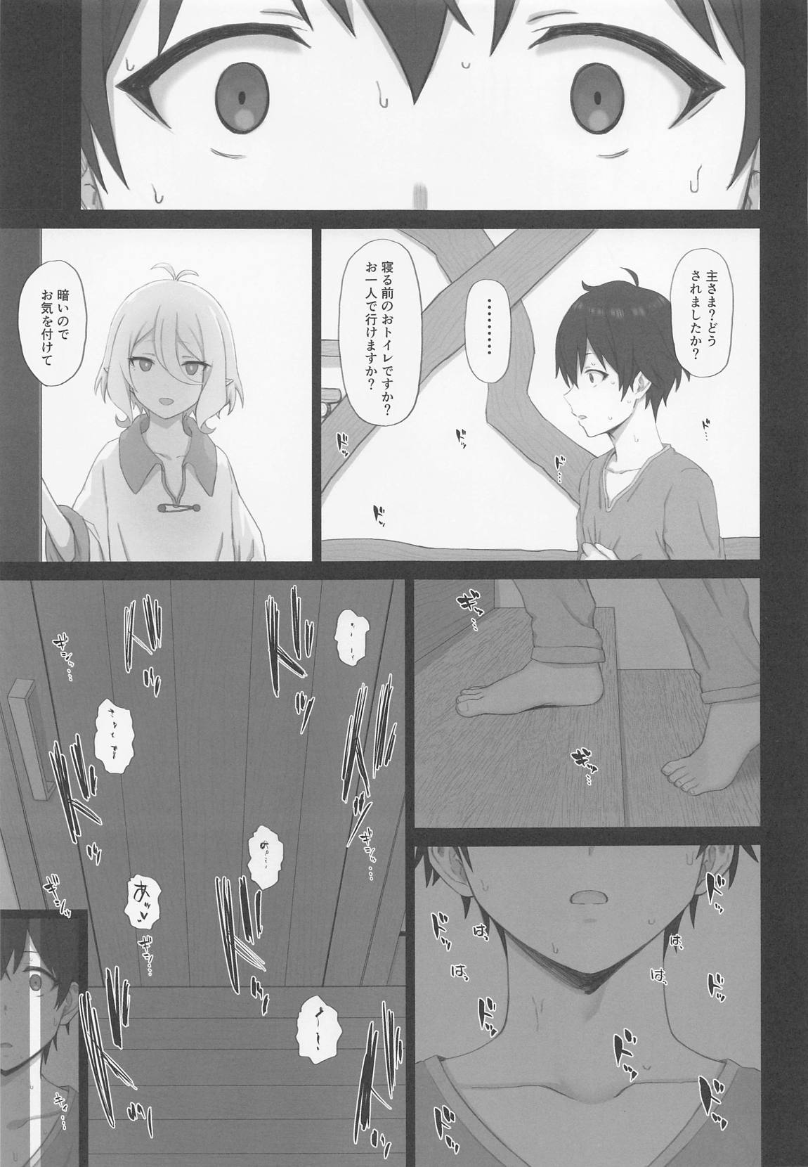 Hypnotized Princess2 14ページ