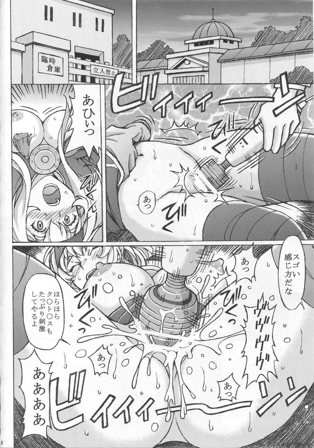 陵辱調教カモイ 5ページ