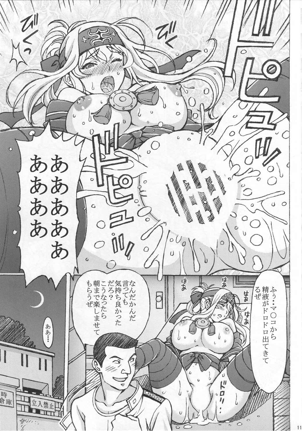 陵辱調教カモイ 10ページ