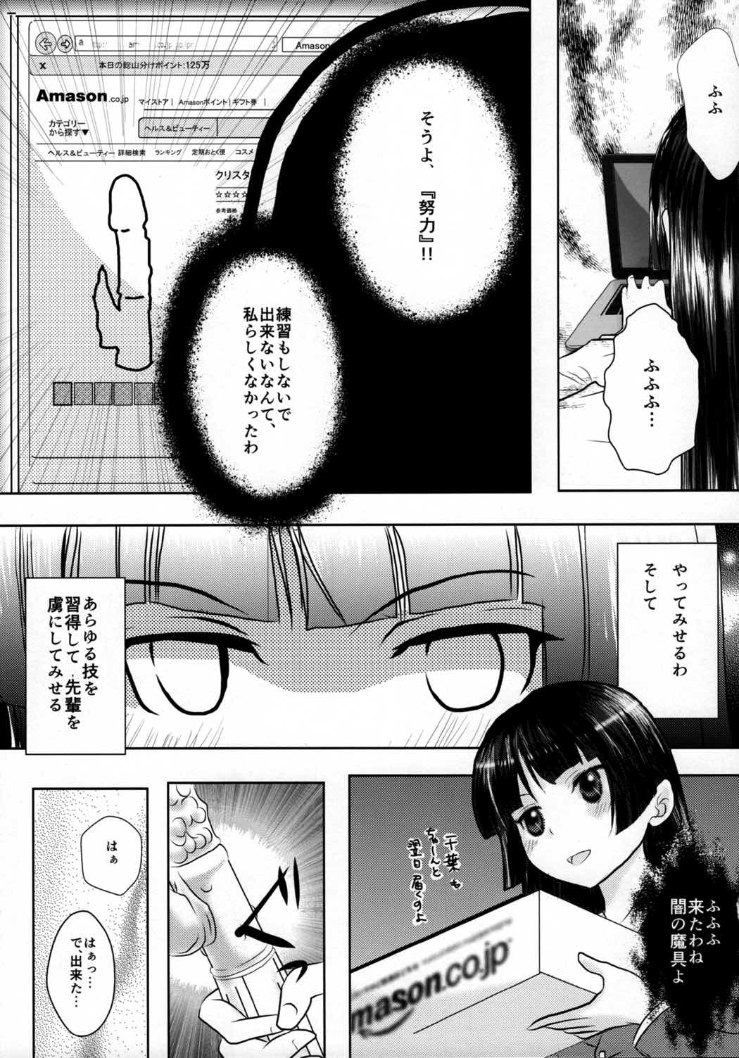 Kuroneko 11ページ