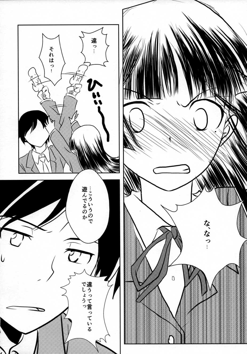 Kuroneko 14ページ